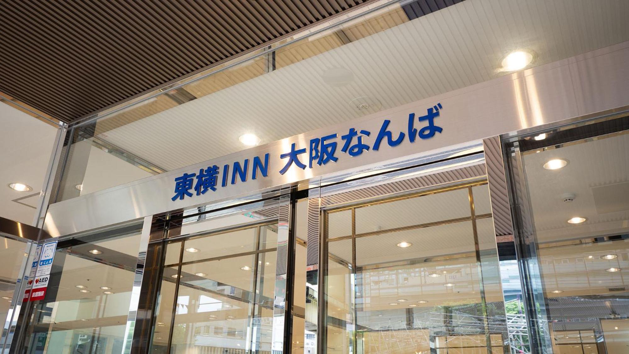 Toyoko Inn Osaka Namba Εξωτερικό φωτογραφία